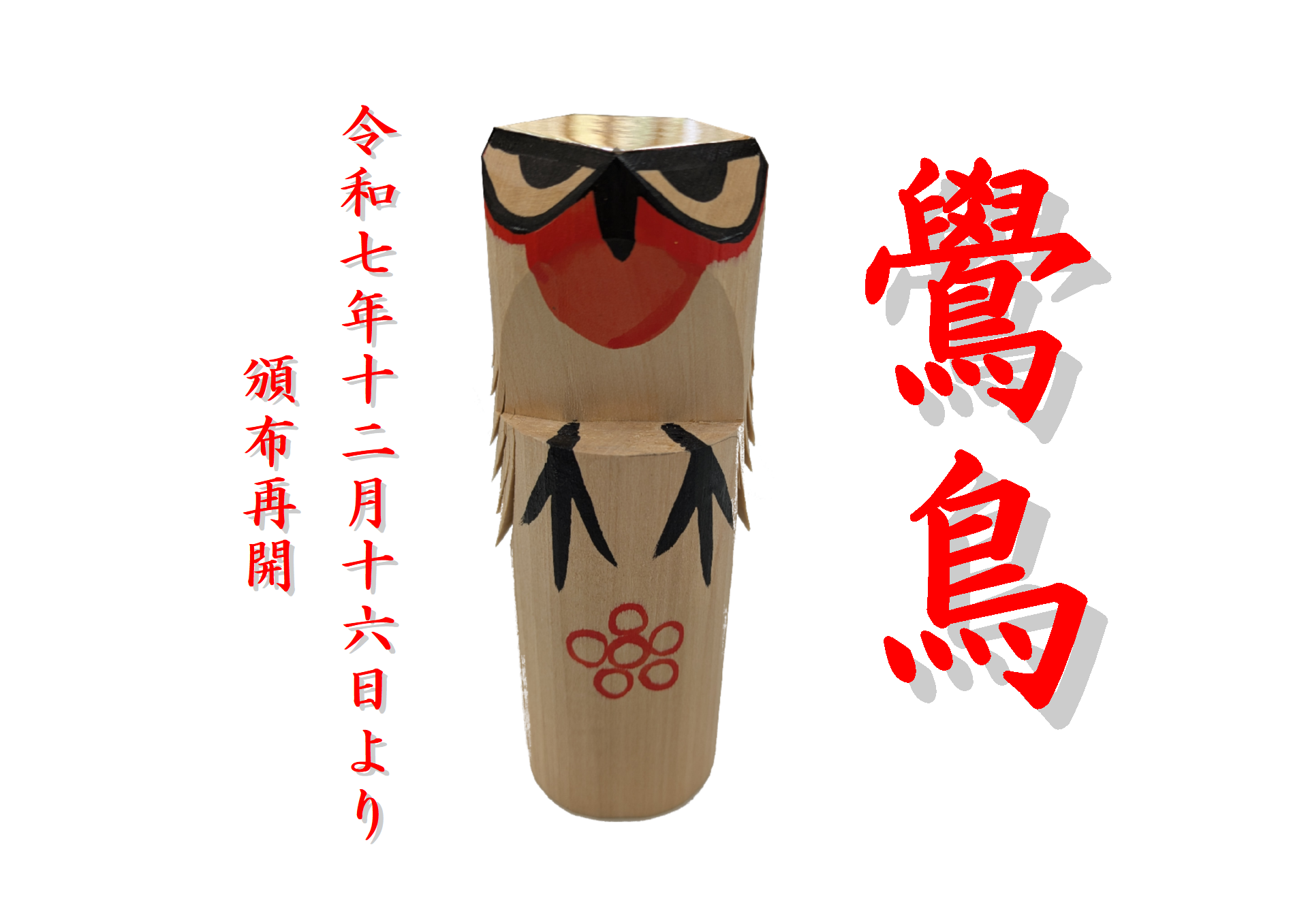 xFudemameDesign20251202145908.